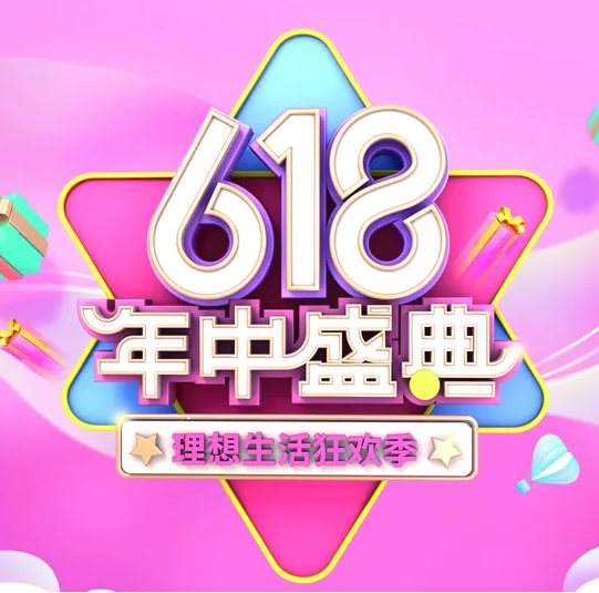 【618来了】早买才划算的618单品盘点+ 送大额优惠券