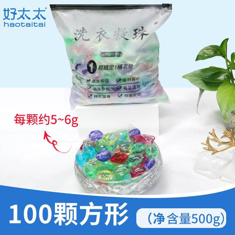 好太太超值装除菌洗衣凝珠100粒10.9元