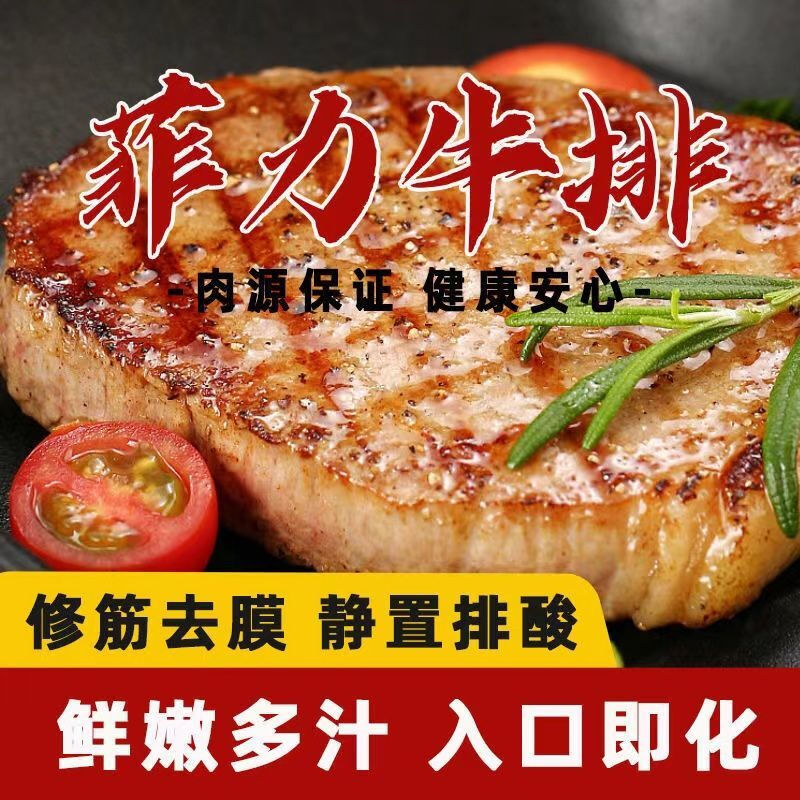 【JD旗舰店】硕飞  新鲜厚切牛排肉 10片 每片80g