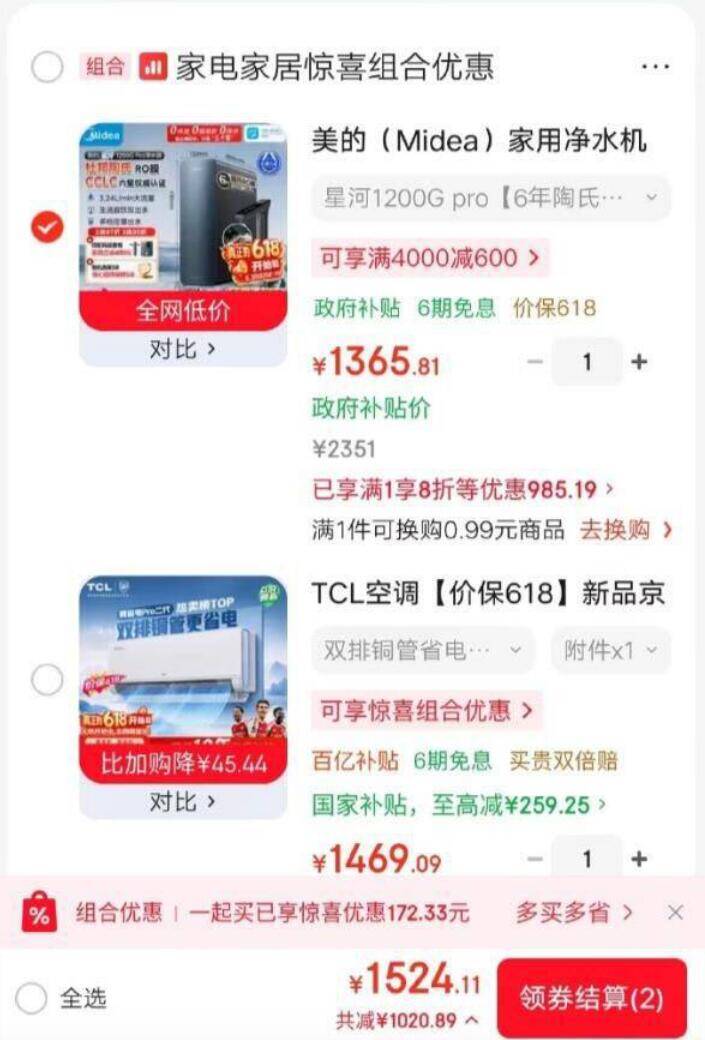 星河系列MRC805C-3000反渗透纯水机到手1315元