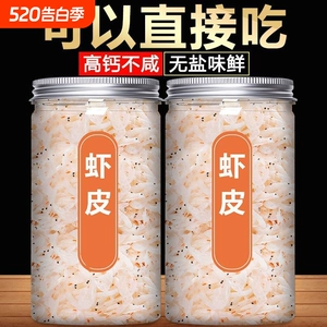 特产罐装虾皮干货海鲜海米虾米辅食淡干新鲜虾干海米即食
