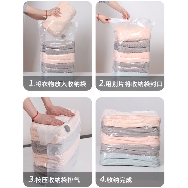 【可签到】免抽气加厚压缩袋