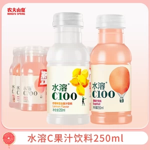 水溶C100维生素饮料柠檬味西柚味复合果汁250mlVC瓶装农夫好喝