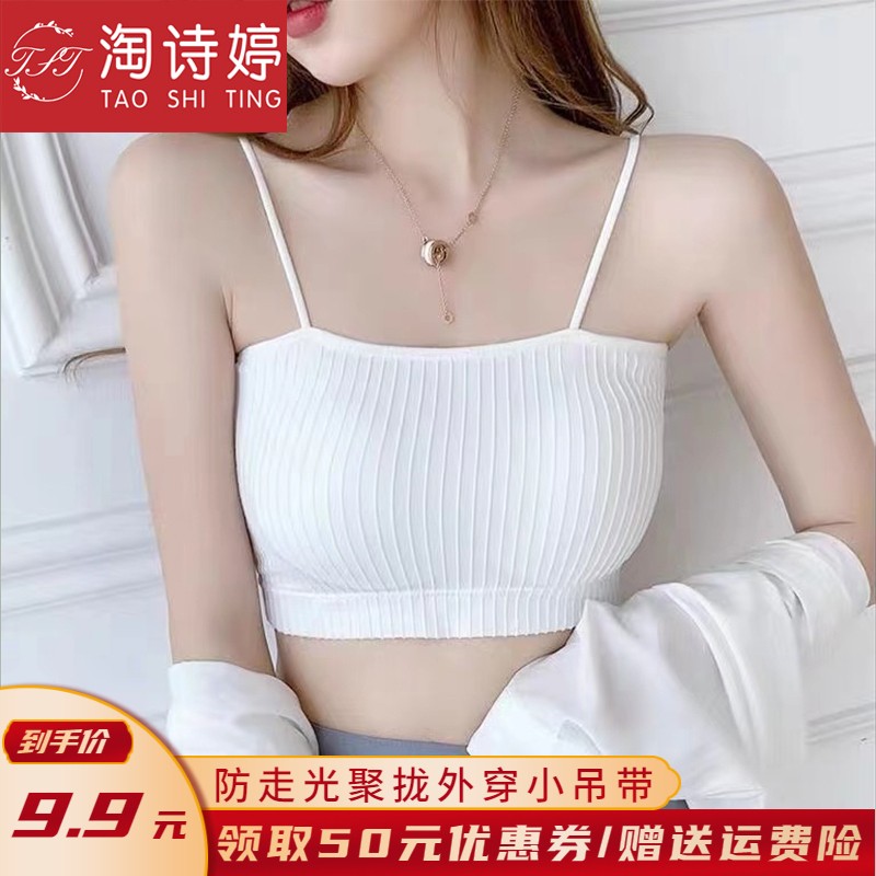 淘诗婷 学生性感小吊带 推荐70-135斤