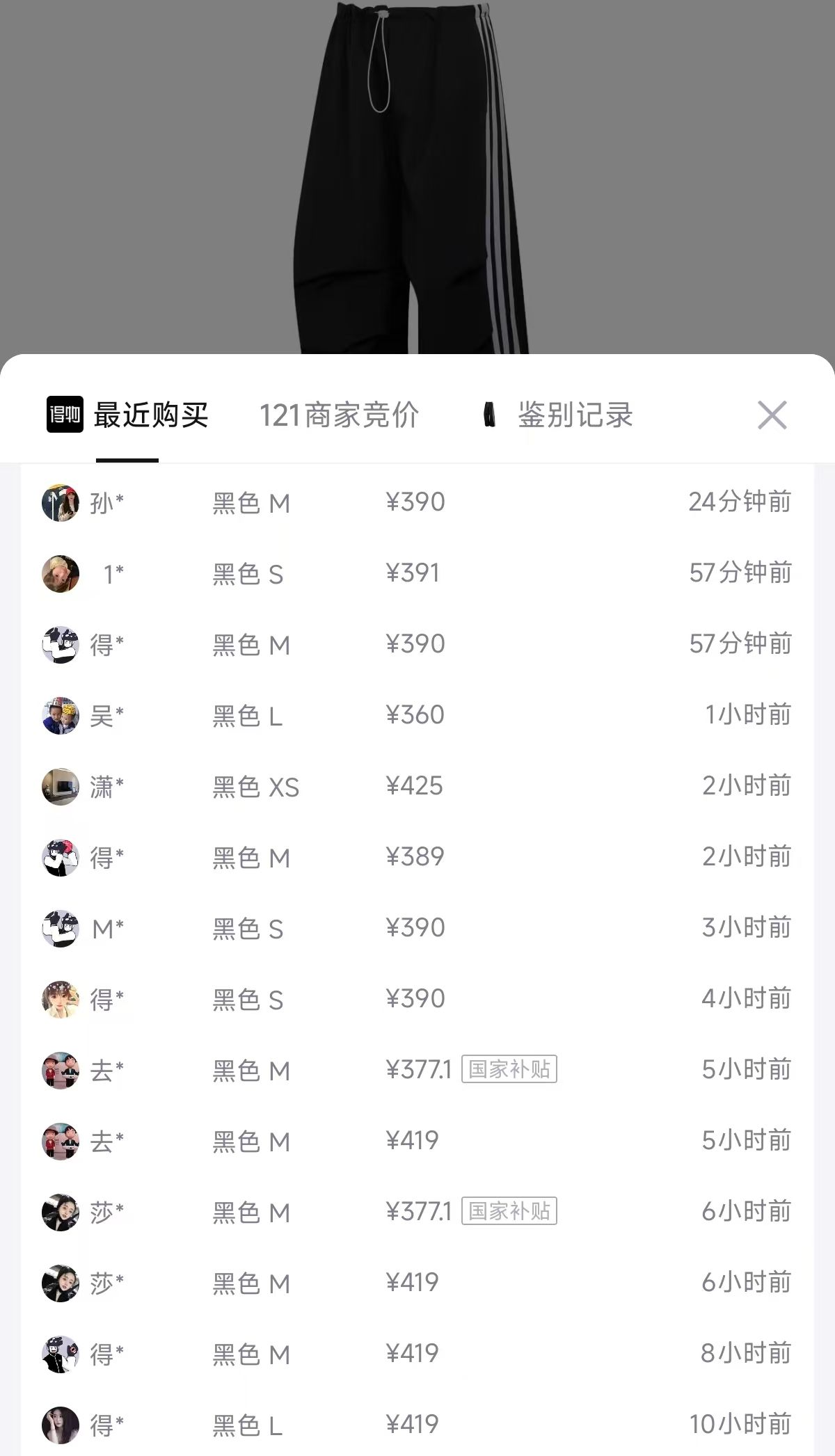 阿迪达斯运动长裤黑色KZ4195，拍2积分券到手价289元