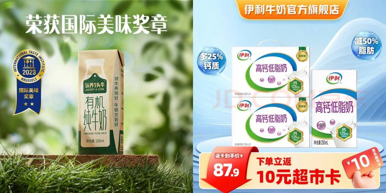 认养一头牛纯奶2箱32盒低至64元/伊利高钙牛奶2箱42盒64元
