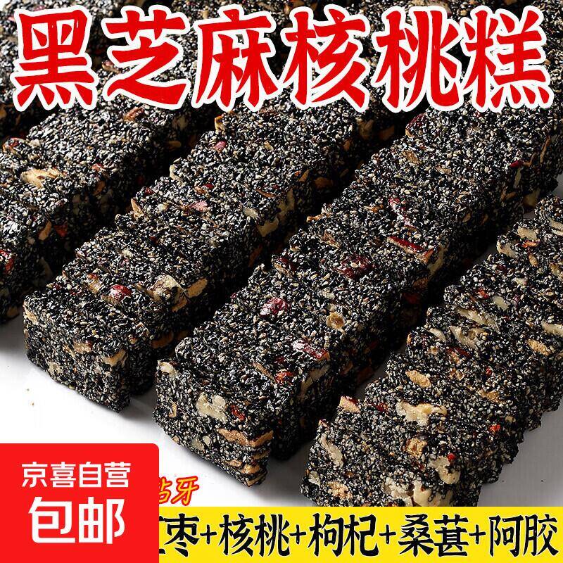 亚麻籽核桃酥与黑芝麻核桃糕限时特惠，仅需2.99元