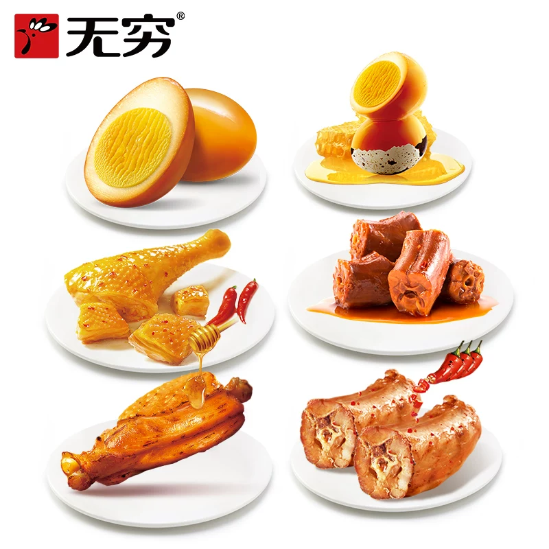 无穷肉类零食5件
