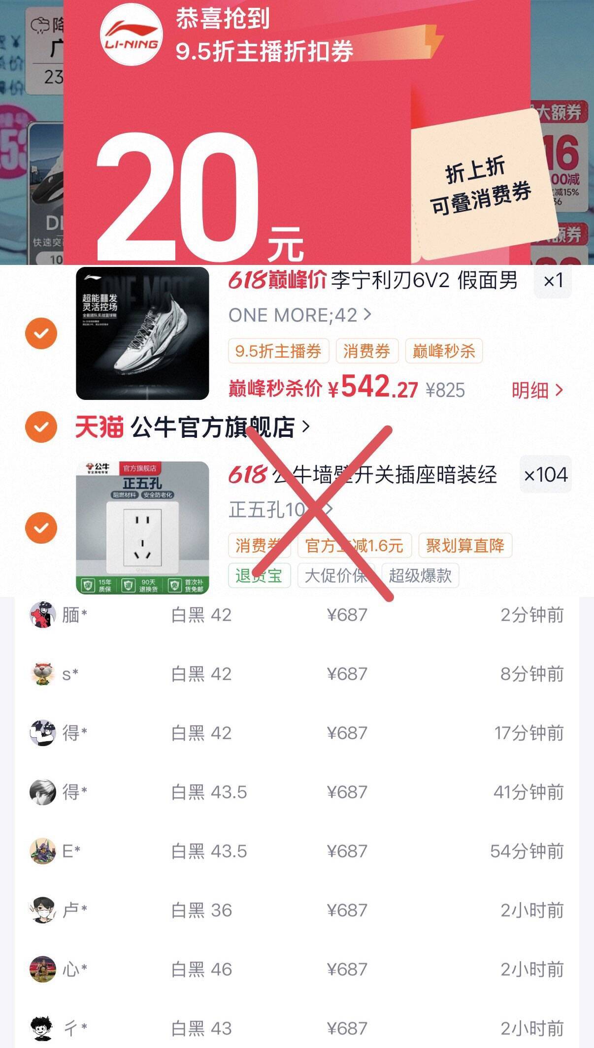 李宁利刃6V2运动鞋到手价542元，直播间领95折券叠加消费券