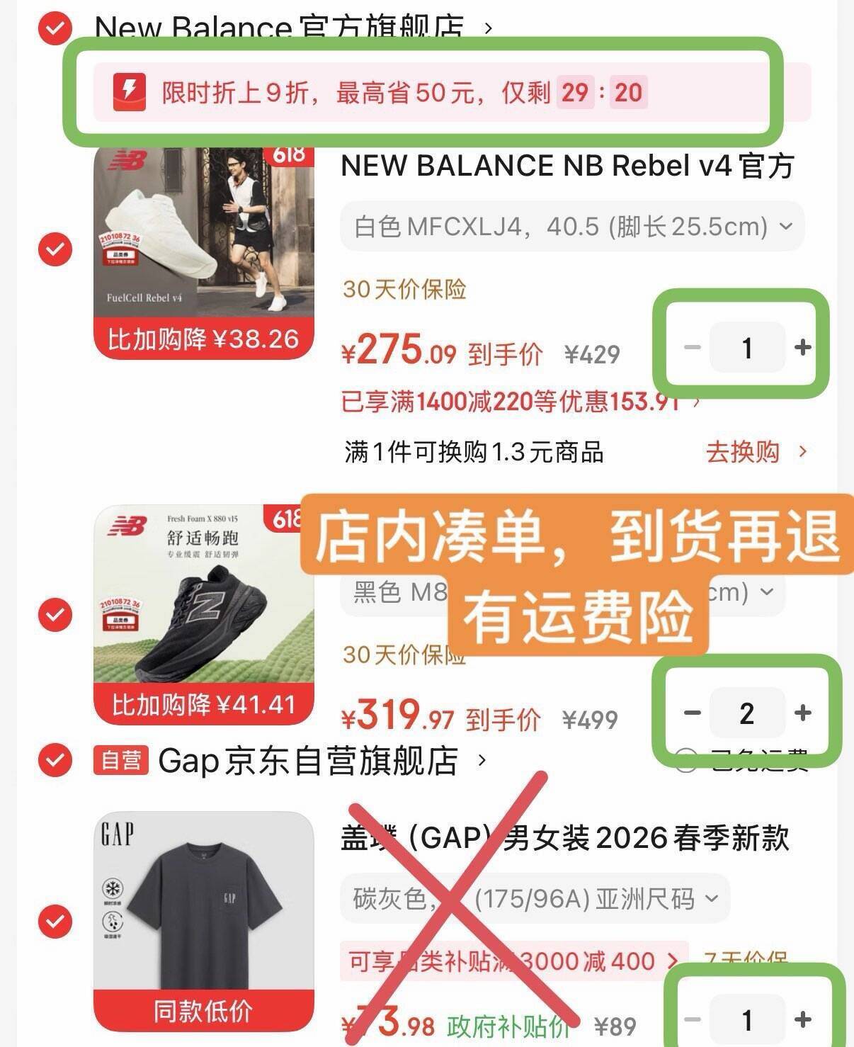 NB Rebel V4 运动鞋Plus会员专享价293元