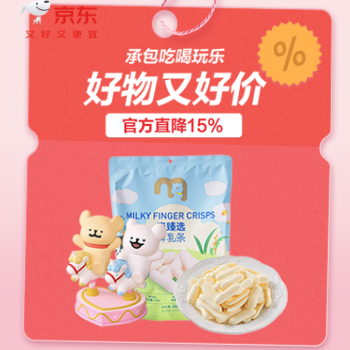 京东 卖场好价好物 官方直降15%