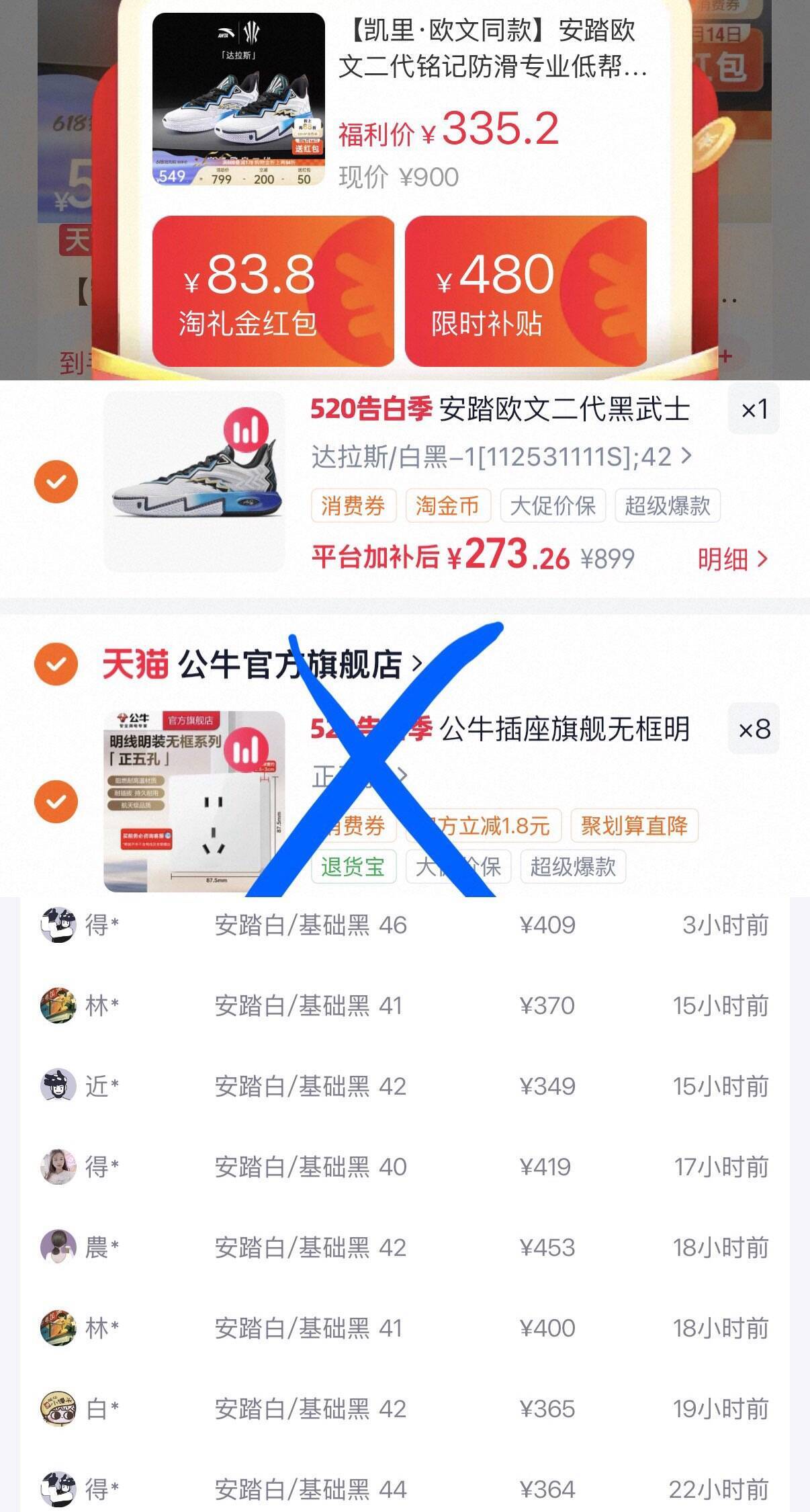 安踏欧文2运动鞋 最终到手价206元