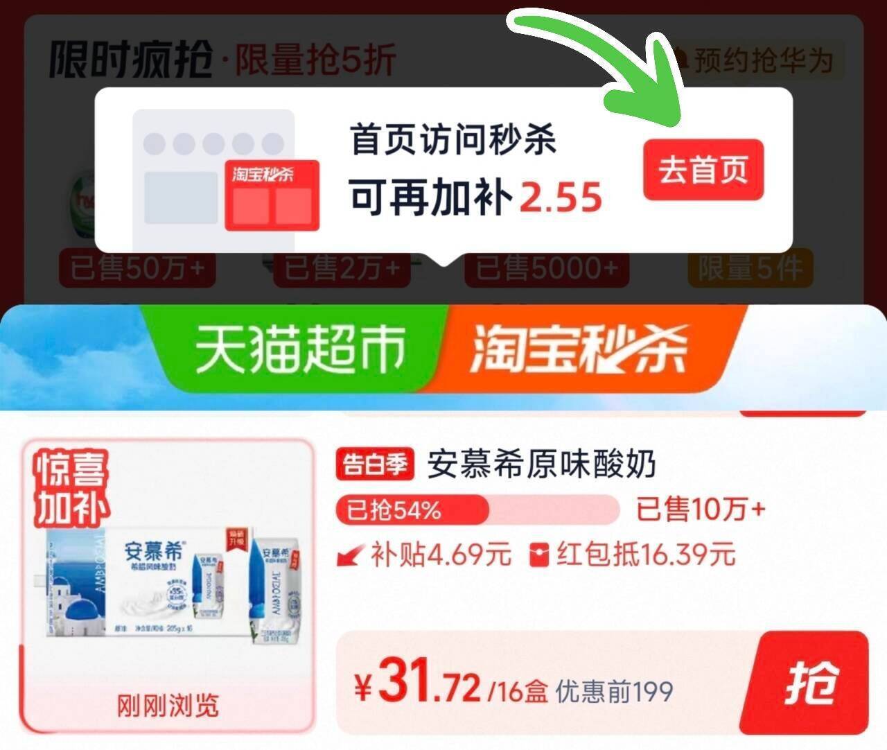 安慕希原味酸奶16盒31元，低至1.9/盒