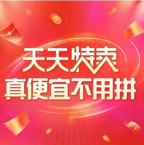 【淘宝10点、20点】很多很多超值秒杀去看看