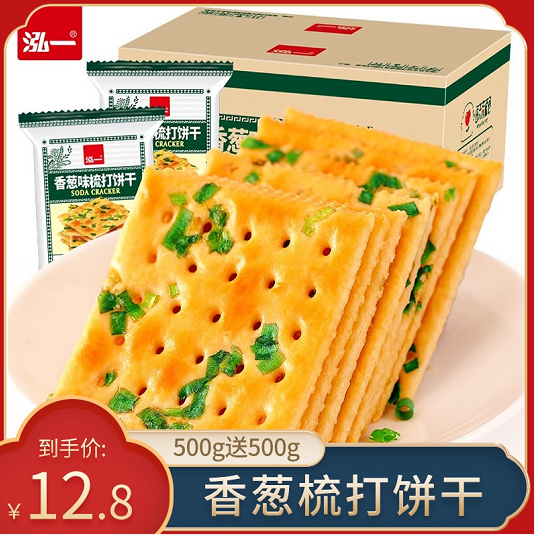 【买一送一】泓一 香葱味梳打饼干 500g/箱