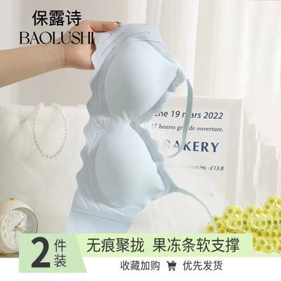 保露诗1无痕爱心内衣女小胸聚拢提胸上托防下垂外扩美背薄款文胸【4月30日发完】