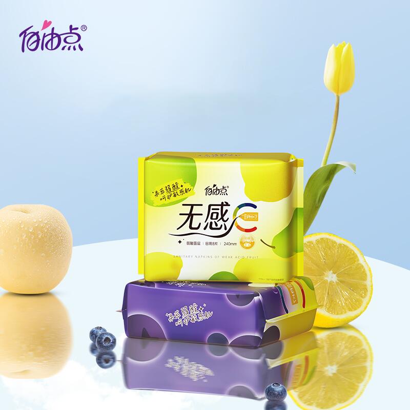 【48片超值】自由点无感C日夜组合卫生巾