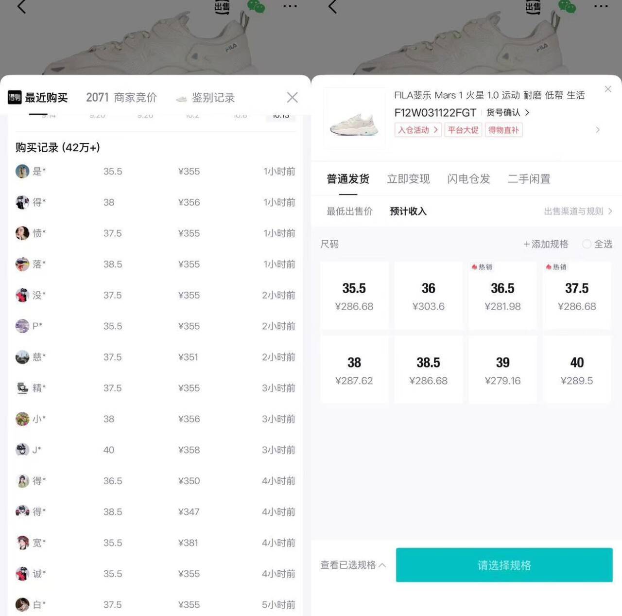 斐乐预售豪车鞋：拍3件凑单272元，前1小时免定金+返60到手仅256元