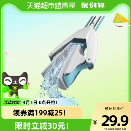 9.79元！美丽雅免手洗挤水胶棉拖把（凑单包邮）