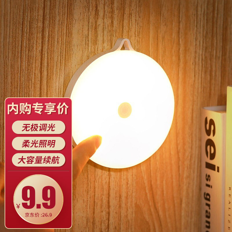 【JD旗舰店】欣兰雅舍 触摸充电小夜灯 黄光