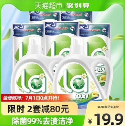 48.35元包邮！la有氧洗威露士抗菌洗衣液12斤