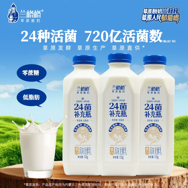 兰格格24菌酸奶720g