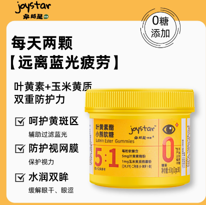 2.8元包邮！卓越星蓝莓叶黄素软糖/钙