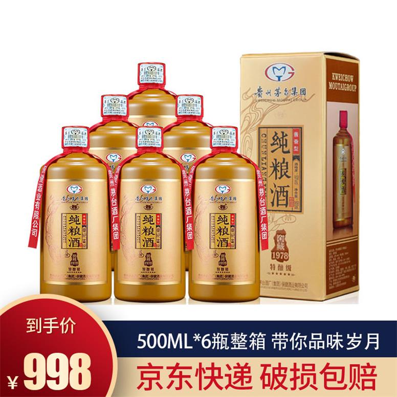 【送礼最佳】漏洞价998！ 贵州茅台集团茅乡酒 53度酱香型白酒500ml *6瓶