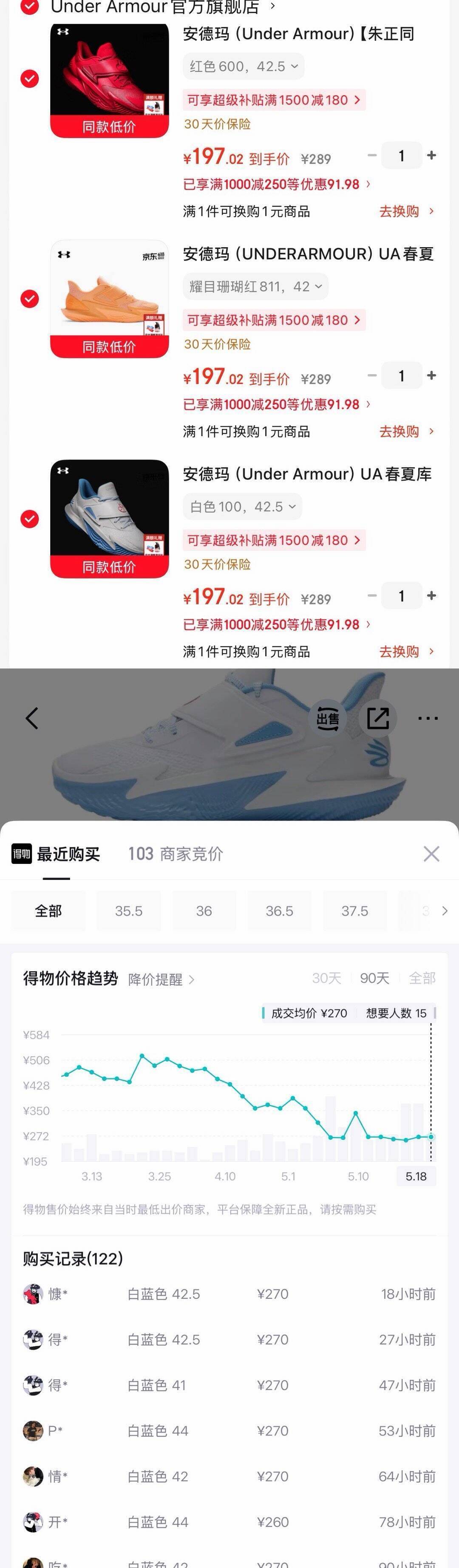 安德玛库里FOX 2运动鞋，任选3件凑单低至180元