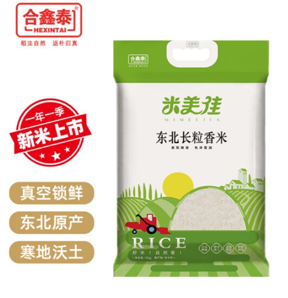 合鑫泰东北稻稻香米好吃吗，合鑫泰大米好不好