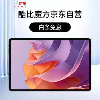 京东 4G全网通通话平板 白条3期免息