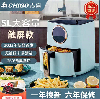159元包邮！志高 家用全自动空气炸锅5L