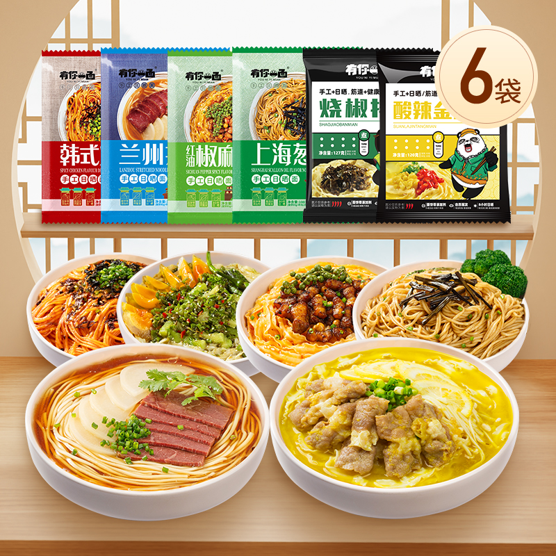 有你一面多口味拌面组合装6袋