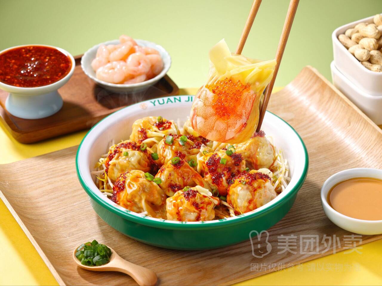 袁记云饺鲜虾自选双拼云吞12个兑换券，券后价仅需21.90元