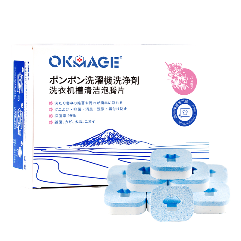 日本okmage洗衣机槽清洁剂