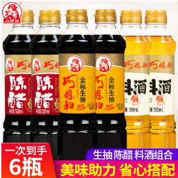 14.9元包邮！巧媳妇 生抽料酒陈醋 500ml*6瓶