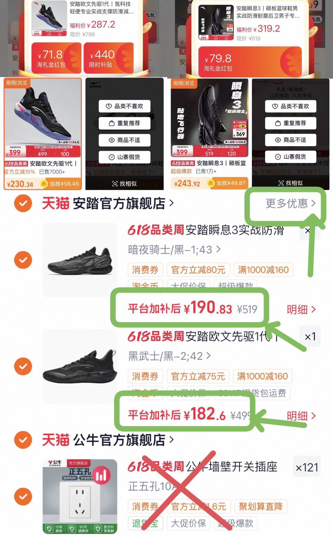 先驱瞬息3组合拍到手171，得物同款399立省200+