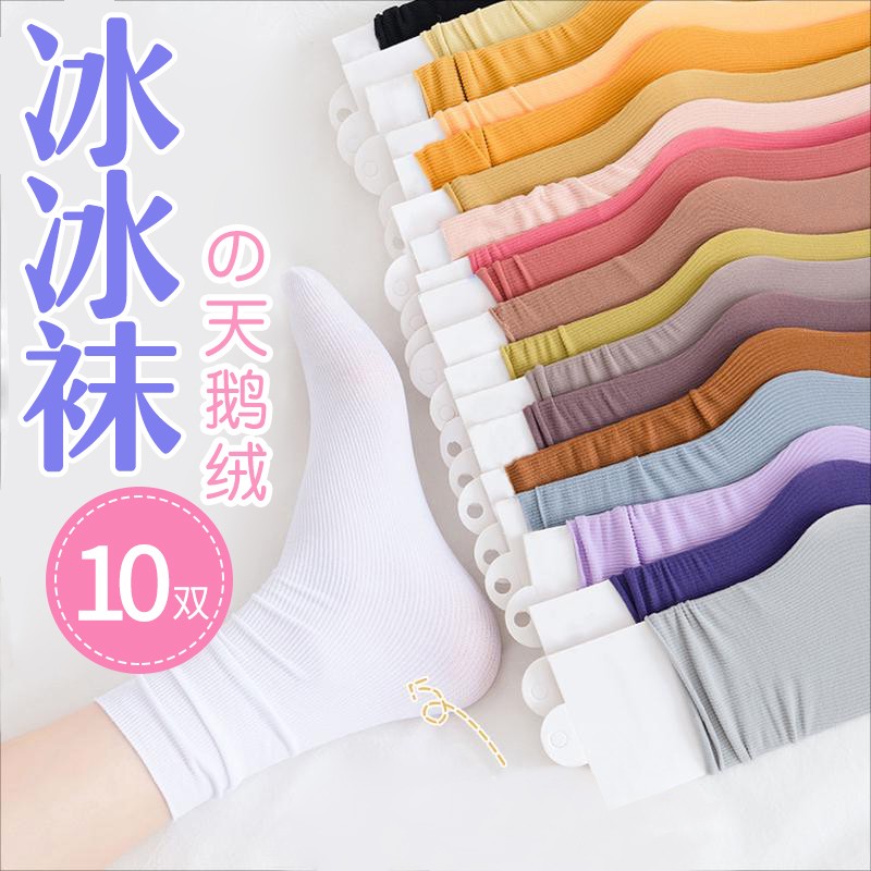 【旗舰店】红莉姬 女薄款冰丝袜10双装