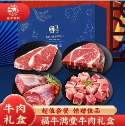 199元包邮！春禾秋牧福牛满堂 牛肉礼盒（牛腱子2斤+牛腩1斤+牛排200g*4）2.3kg
