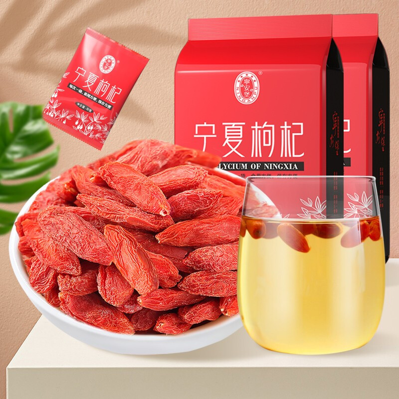 宁安堡 宁夏枸杞 250g*2袋