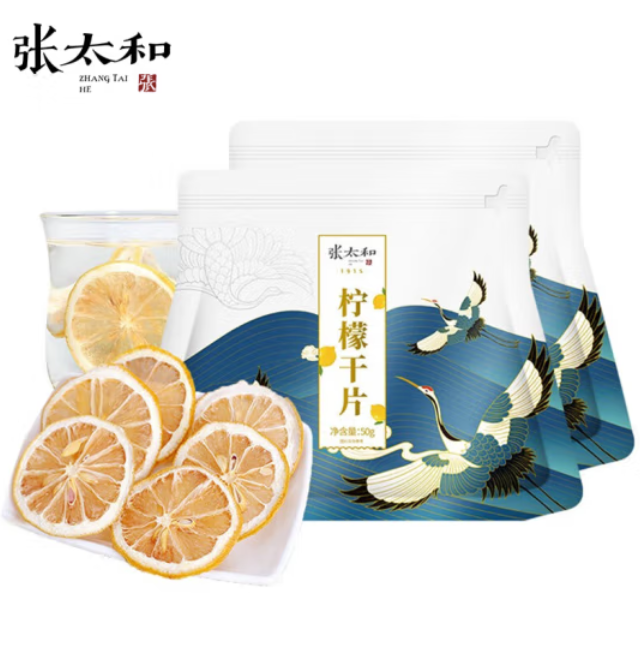 19.9元包邮！张太和 柠檬干片 50g*2袋