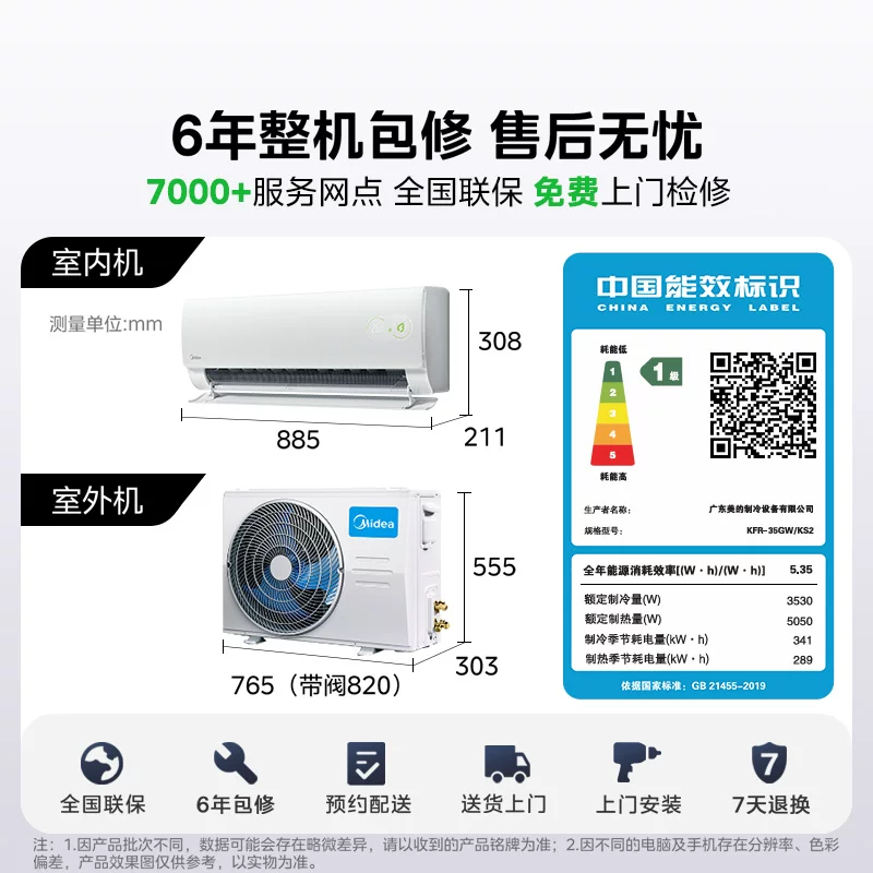 美的空调酷省电二代挂机1.5匹