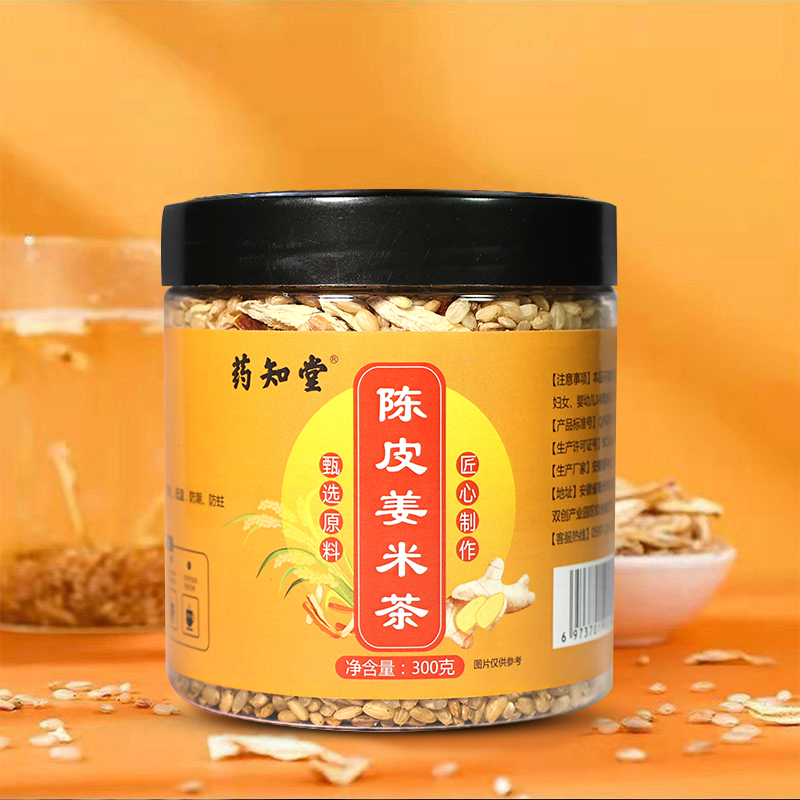 第2、3件0元！陈皮姜米茶3罐盒共900g