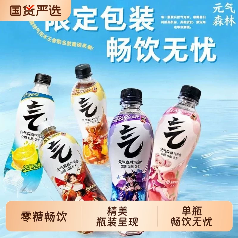 元气森林气泡水480ml*5瓶