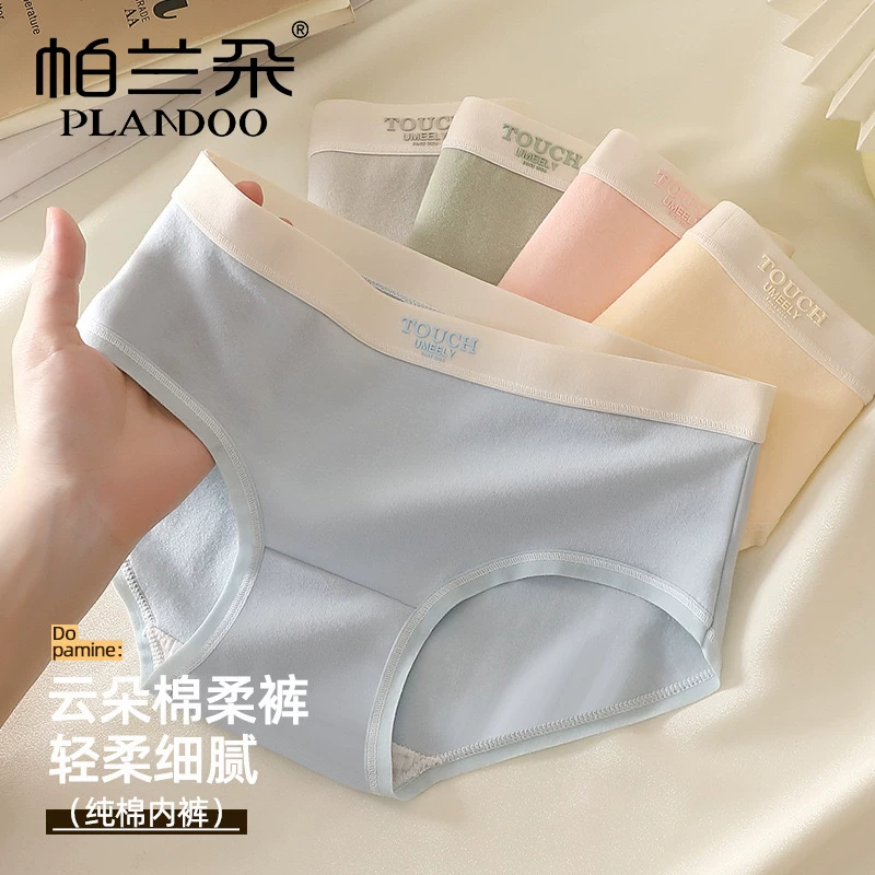 帕兰朵女士舒适透气内裤3条装