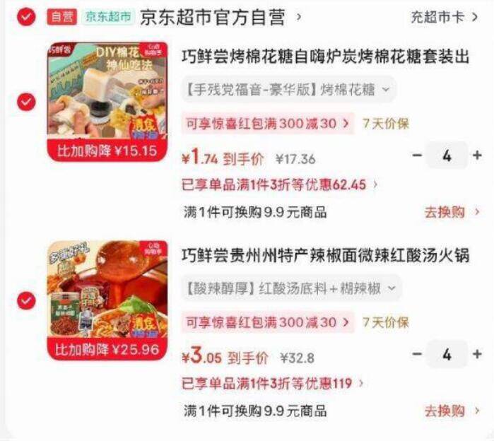 京东200-20惊喜红包与黑五券来袭，多重优惠叠加享