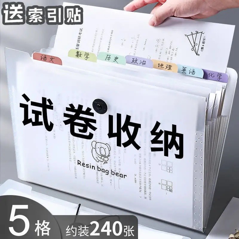 卡芬蒂    【试卷收纳包5格+科目贴】2个
