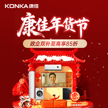 京东 康佳电视年货节 国家补贴享85折
