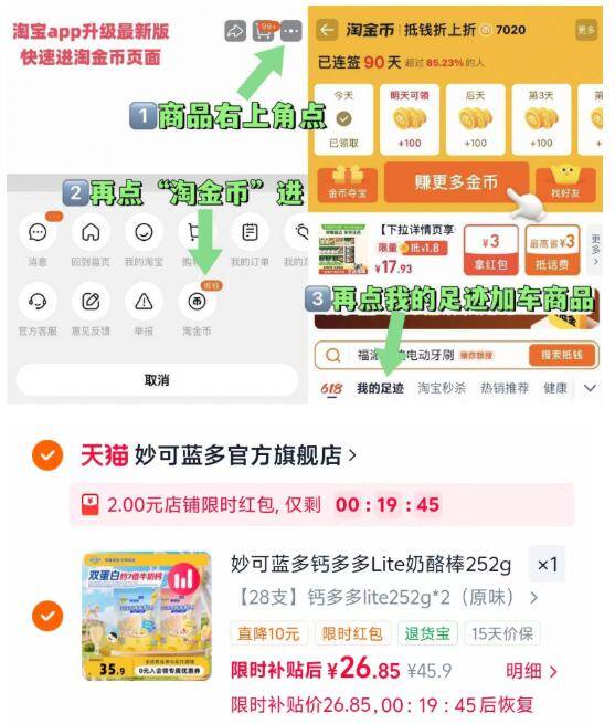 妙可蓝多奶酪棒252g*2袋 到手仅26.8元