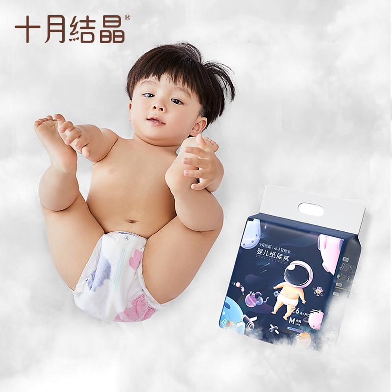 【尺码任选】十月结晶超柔纸尿裤